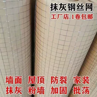 定制款镀锌电焊网内外墙建筑抹灰网建筑养殖电焊网抹墙电焊网