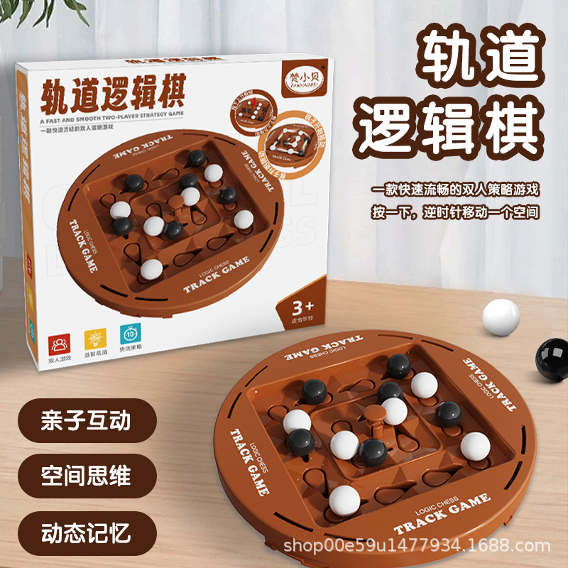 Cross-border Children's Thinking Training Track Logic Chess Double...