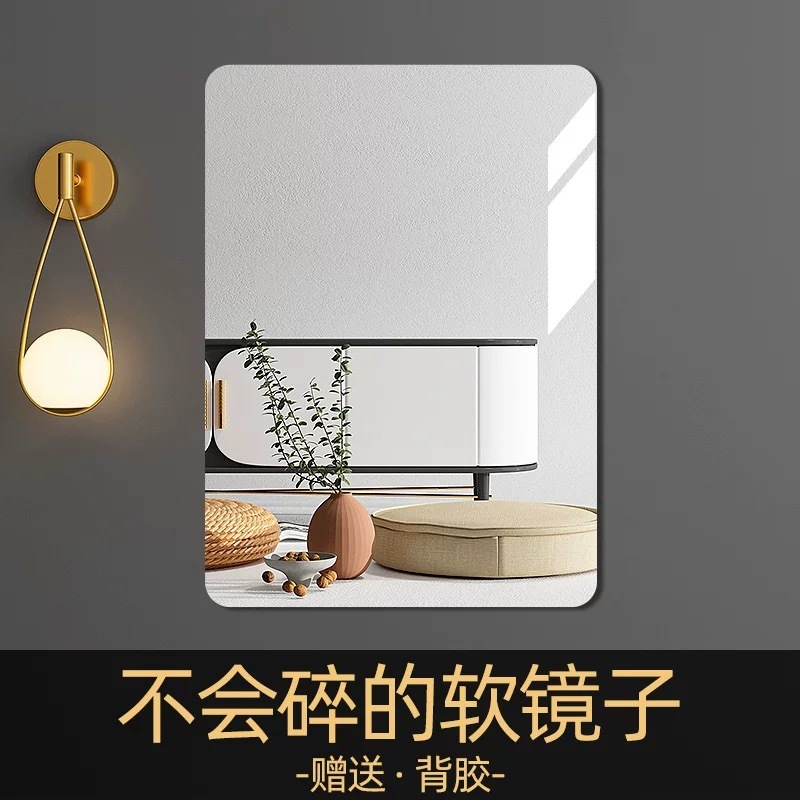 Soft Mirror Wall-Mounted Self-Adhesive Bathroom Household Acrylic Full-Length Mirror Bathroom Makeup Mirror High-Definition Punch-Free Wall