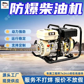 矿山施工设备;其他防爆器材;其他救生器材