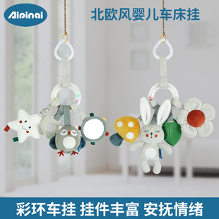 aipinqi new baby Nordic windmill bed hanging baby cartoon car plush car hanging colorful ring early education toys