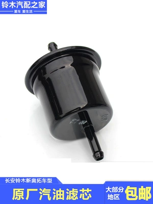 original fuel filter, gasoline – Gasoline filter