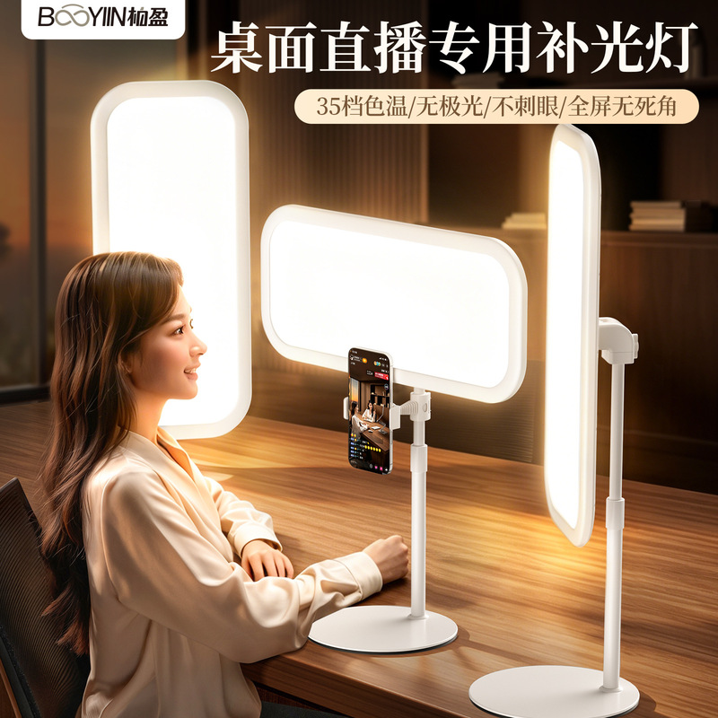 Led Desktop Live Streaming Panel Light, Magnetic Full-Screen Beauty Light, Mobile Phone Beauty Photography Fill Light, Portable Led Desktop Live Streaming Panel Light, Magnetic Full-Screen Beauty Light, Mobile Phone Beauty Photography Fill Light, Portable