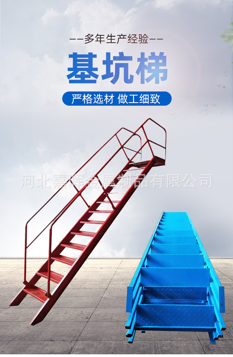 基坑安全楼梯钢结构斜梯钢爬梯钢架板基坑斜梯双侧带扶手钢扶梯-阿里巴巴