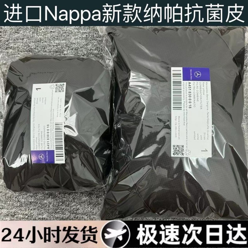 Suitable for Mercedes-Benz Maybach Original Headrest, Lumbar Support, Neck Pillow, Car Headrest, E-Class Glcglegls Pillow Seat