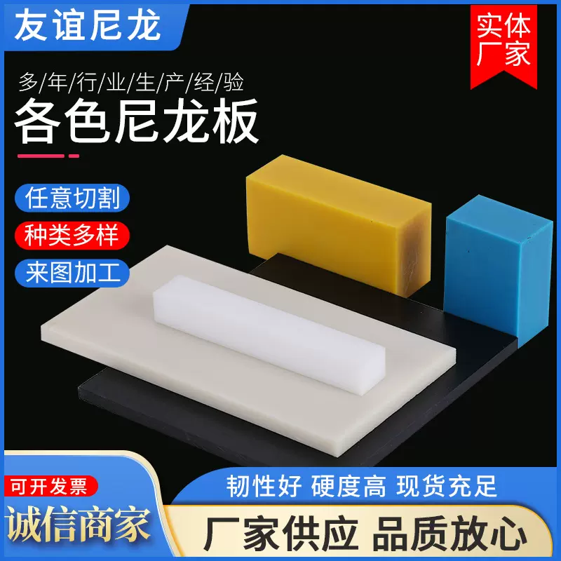 厂家供应  耐磨尼龙板材 白色尼龙板  各种尺寸含尼龙加工