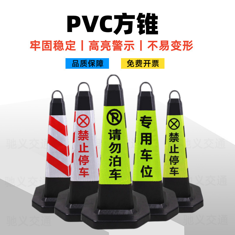 Weight 70 square cone reflective cone rubber road cone do not park road barrier cone ice cream bucket no parking pile warning column Weight 70 square cone reflective cone rubber road cone do not park road barrier cone ice cream bucket no parking pile warning column