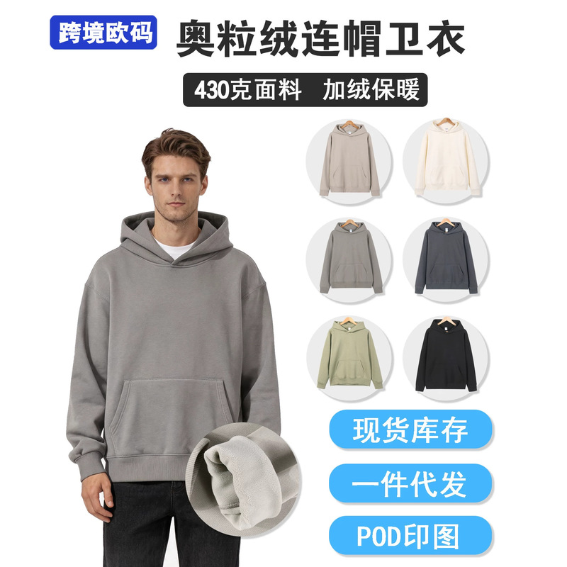 Cross-border European size 430g thickened fleece hooded sweatshirt, solid color, loose fit, couple's wear, loose sweatshirt