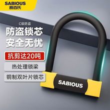 电动车锁C级摩托车锁防水防锈自行车锁三轮车U型锁防盗锁抗液压剪