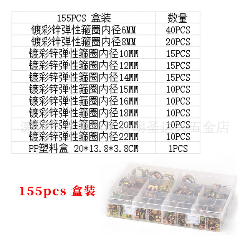 155PCS 박스형 색상 아연 도금 탄성 후프 6-22MM