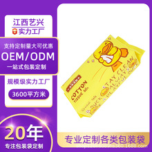一次性洗脸巾包装袋定制抽取式卫生纸绵柔巾洁面巾卸妆巾袋复合pe
