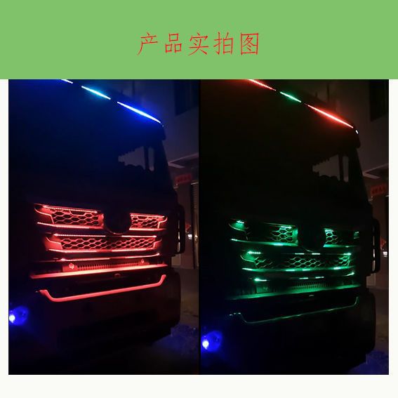 Truck 24V Special Headlight Grille Streamer Running Lights Multicolor Flashing Sun Visor Light Blocker Ranger Decorative Light