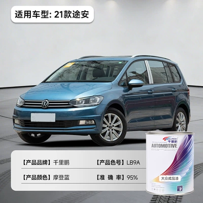 Anti-Rust Automotive Paint in a Avtomobil boyası - 21-touran-modern-blue-lb9a-1l12-liquid-paint