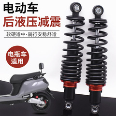 電気自動車油圧ショックアブソーバー改造ユニバーサルリアショックアブソーバースクーター厚く硬化調整可能なリアショックアブソーバー