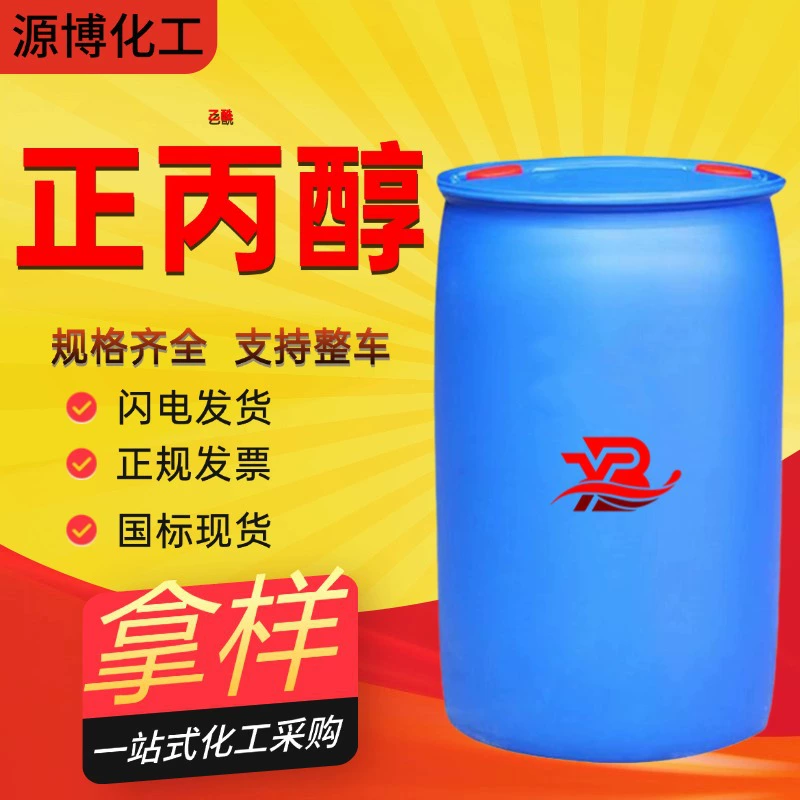 Спот поставляет ацетилн-пропанол 99% синтетический материал промежуточный ацетил-N-н-пропанол промышленного класса