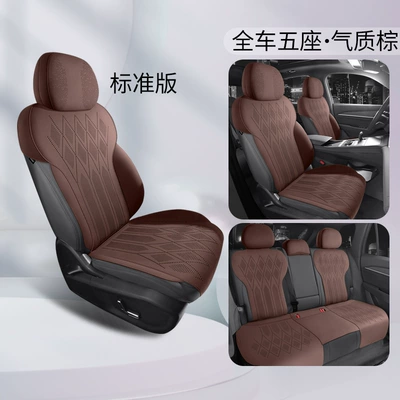2025 Geely Xingyue L Special Saddle Cushion Car Seat Cushion Four-Season Universal Seat Cover Suede Leather Cushion (Modelə uyğun (Original) oturacaq örtükləri) - temperament-brown-standard-edition-half-pack-note-model-year