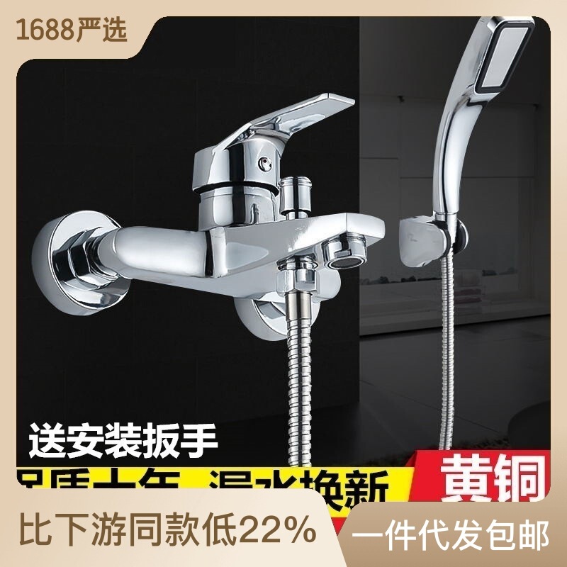 All-Copper Bathtub Shower Triple Household Faucet Switch Hot and Cold Bath Shower 304 Mixing Valve Booster