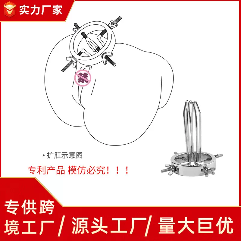 情趣用品阴道肛门扩张器后庭SM外出抽插扩阴器成人女用性爱玩具