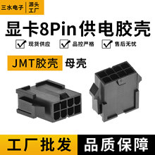 ̨��������JMT�@�����8pinĸ���^��X�ԴPCI�ӿ�GPU8��z��