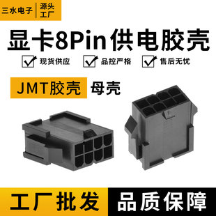 ̨��������JMT�@�����8pinĸ���^��X�ԴPCI�ӿ�GPU8��z��