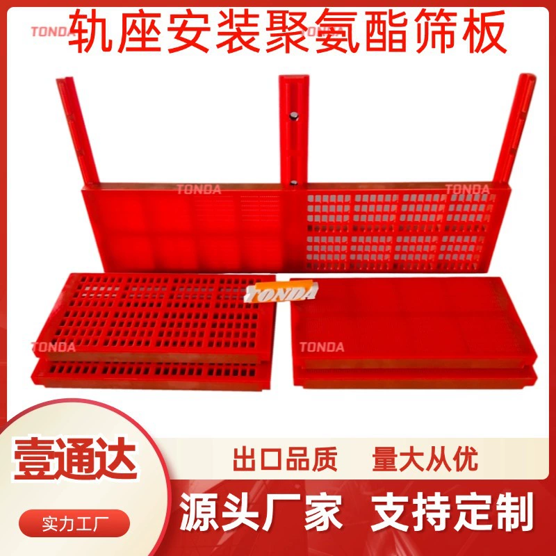 305x610 полиуретановое сито пластина каркаса канавки для крепления полиуретанового обезвоживания сита пластины износостойкий полиуретановый сито сетчатый