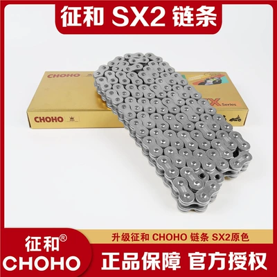 Chain Sprocket, Chainring Gear, Tire snow chain - buying-a-chain-alone-zhenghe-525sx2-original-color-oil-seal-chain-is-more-than-10-times-stronger