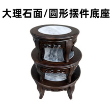 大理石面圆形实木质奇石紫砂壶花瓶花盆工艺品摆件木头托架底座