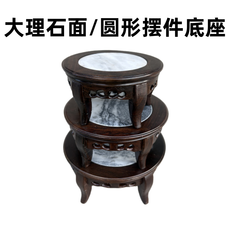 大理石面圆形实木质奇石紫砂壶花瓶花盆工艺品摆件木头托架底座