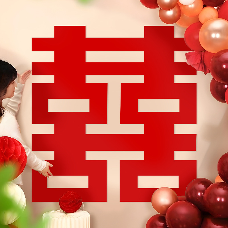結婚喜字貼紙壹套絨布大號婚房裝飾新房布置大門喜子婚禮用品大全