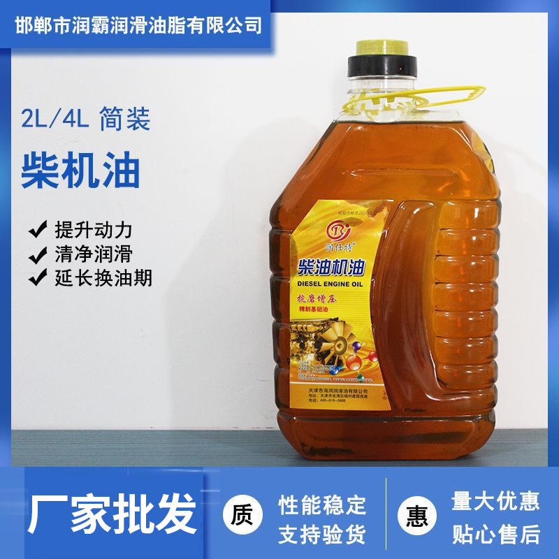 机油农用车柴机油 透明装农柴油 现货 简装柴油发动机油