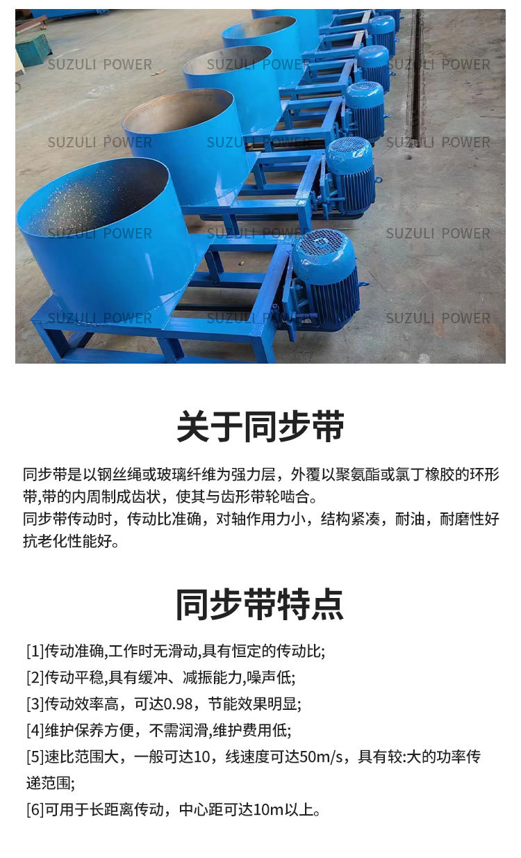 同步带1_11