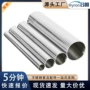 抛光输送内外304不锈钢管