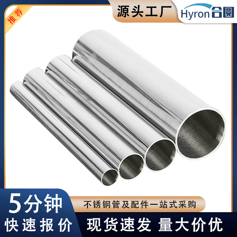 304卫生级不锈钢管 食品饮料输送管道内外抛光316L不锈钢空心管