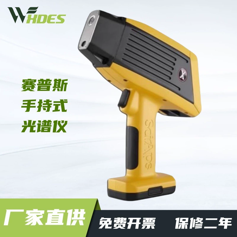 Американский портативный спектрометр SciApsX-200 для анализа спектра флуоресценции и состава сплавов