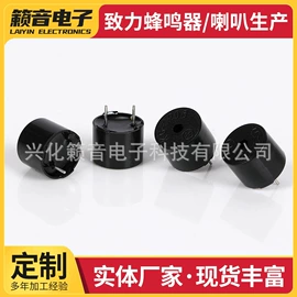 蜂鸣器;扬声器