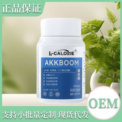 L-CALORIE-AKKBOOM42グラムのキャンディーメーカーは直接販売して規格品の代行を保証します。