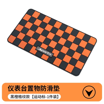 Car dashboard anti-slip mat center console large high-end car storage mat mobile phone perfume mat decoration anti-slip mat (Anti-slip mat) - black-and-orange-plaid-style-sports-label