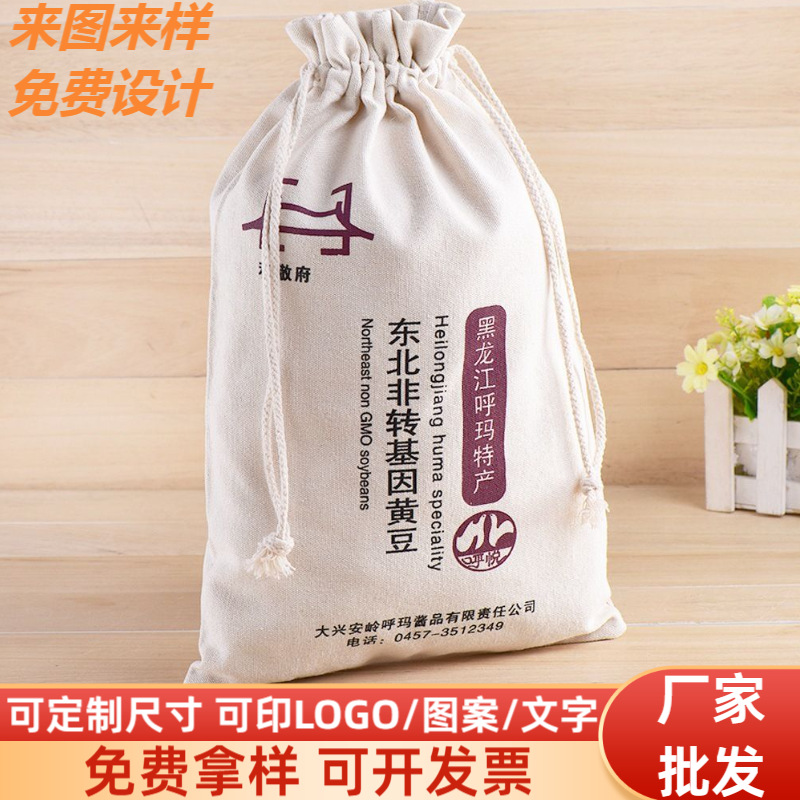 厂家做棉布束口袋 大米袋子 鞋子饰品收纳袋可做印刷