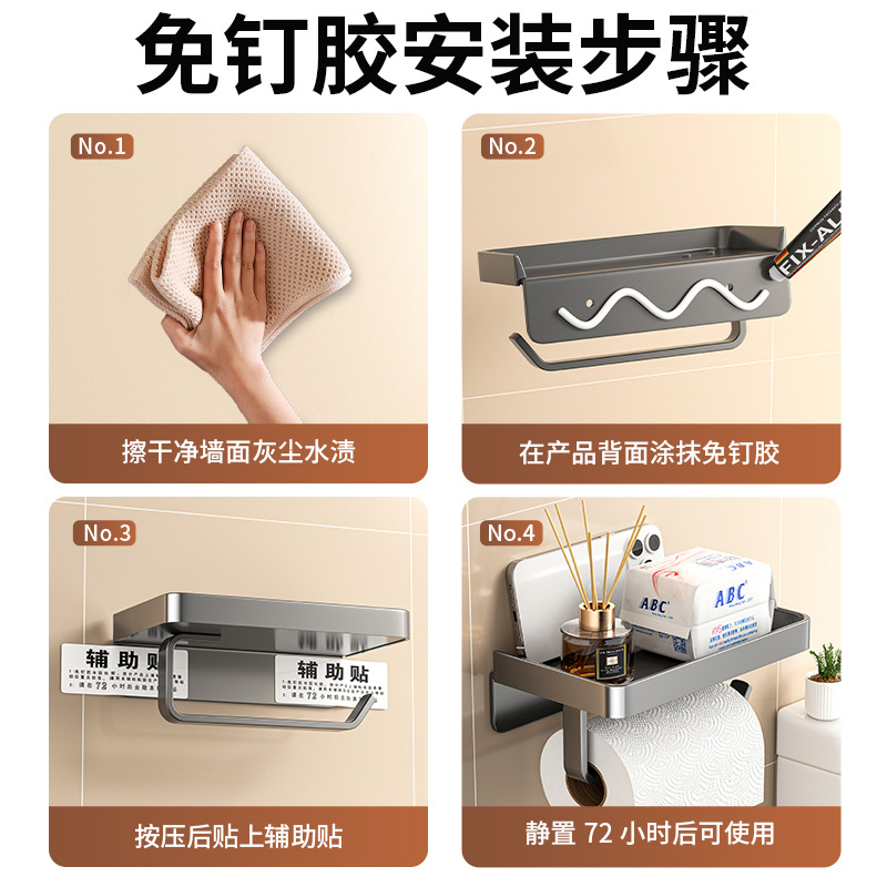 Caja de toallas de inodoro Caja de papel de mano sin perforación Caja de papel de inodoro Rollo de papel de inodoro Estante de almacenamiento sin perforación Caja de papel de rollo