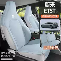 202425 NIO ET5T Подкладка для седла Замшевый чехол на сиденье ET5 Универсальный чехол для сиденья Специальная подушка для автомобильного сиденья Четыре сезона