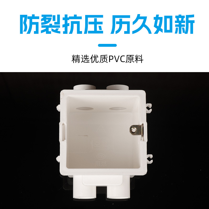 PVC预埋穿筋盒 86型开关插座接线盒可拼装穿筋盒冲孔加厚工程暗盒