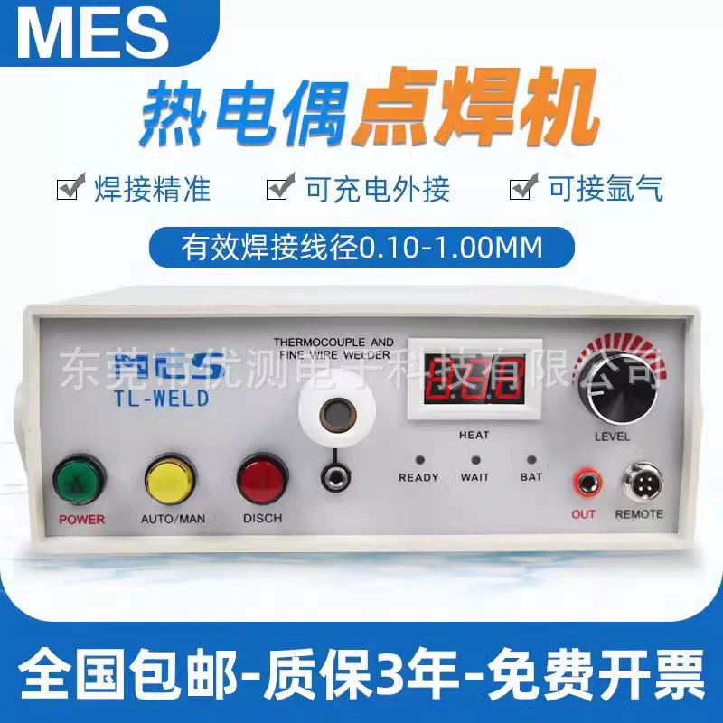 MES сварочный станок Термопарный точечный сварочный станок типа K/T Универсальный термопроводный провод TL-WELD сварочный аппарат