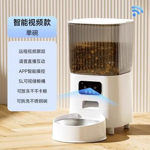 Pet Smart Automatic Feeder Feeds Cat Food and Dog Food Feeding Machine with Timed Large Capacity Wifi Remote Control