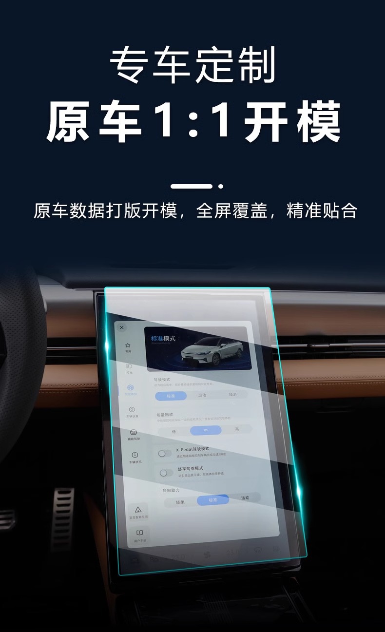 Suitable for 22 Xiaopeng P5 special central control film car navigation screen tempered film car interior protection modification