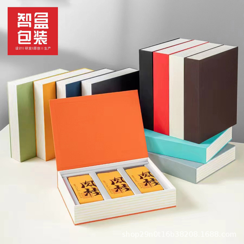 茶叶包装盒大红袍武夷岩茶肉桂水仙茶叶空盒六泡装包装礼盒