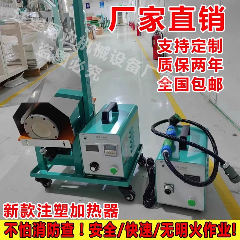 注塑机射嘴法兰加热器 电磁感应快速加热器顶针 烧水口粘模加热器