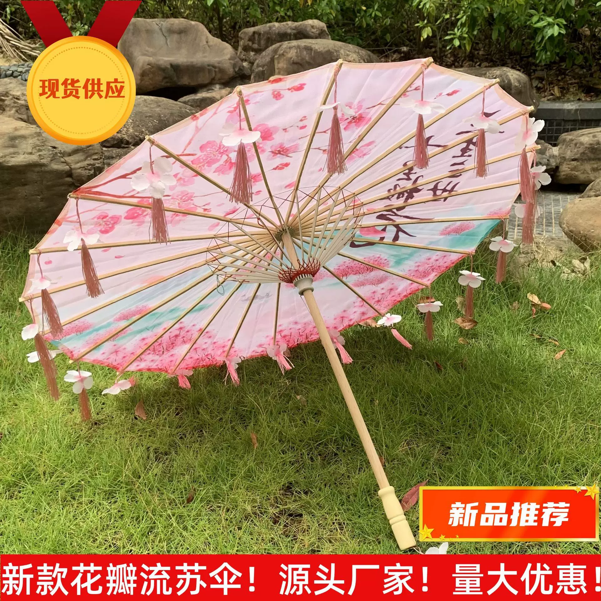 油纸伞流苏伞花瓣伞工艺伞舞蹈走秀拍照装饰伞道具伞吊顶伞古典伞