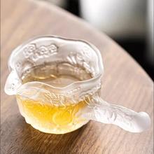 新中式手工琉璃侧把公道杯高颜值浮雕玻璃功夫茶杯品茗杯茶具套装