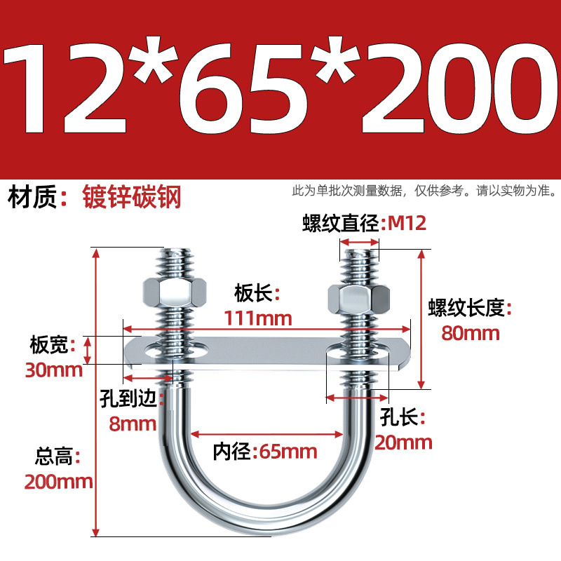 Acero al carbono galvanizado con deflector de tuerca tornillo de perno en forma de U acero abrazadera de tubo de acero en forma de U conector de fijación de fijación de fijación m6M8M12