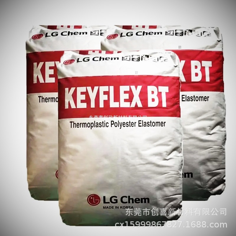 TPEE韩国LG BT-3028D,BT-1045D,S-5016,S-5035耐磨耐老化汽车部件